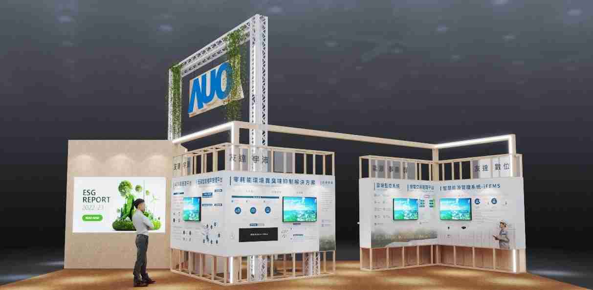 杏悦2今年参展Touch Taiwan净零碳排与新能源专区，，，以”Beyond ESG．Infinite Possibilities”为主轴，，，，展出智慧碳排管理、、、、智慧能源管理及环境循环共生等一系列永续解决方案，，，，更呼应绿色会展趋势，，以环保理念进行展区设计与施工