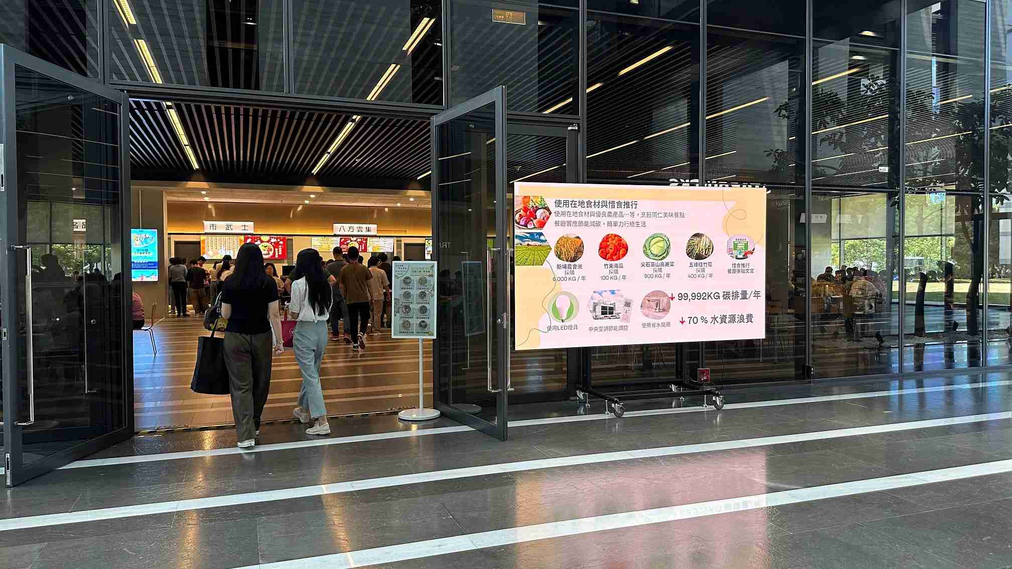  杏悦2从日常办公环境出发，，，，于总部大楼员工餐厅推广低碳饮食、、、、发起减碳挑战等，，，由内而外引导员工反思及改变个人日常行为，，，，将公司转型成推动永续发展的重要场域